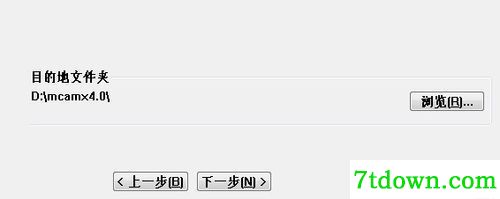 mastercamX4安装教程3