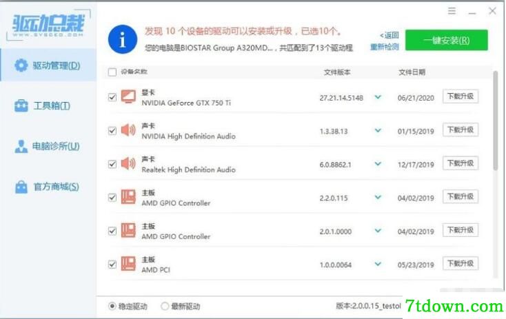 英特尔UHD630/730核显驱动