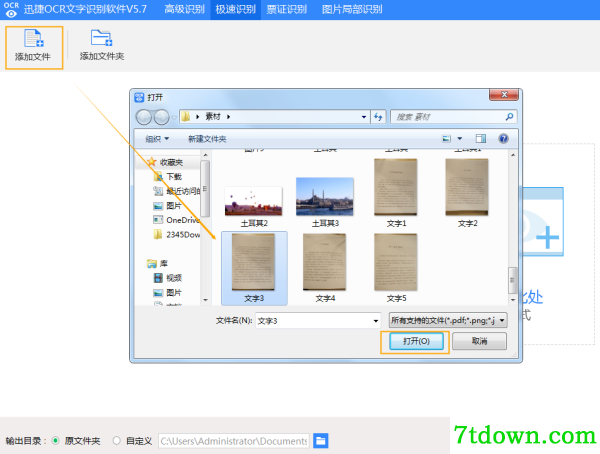 怎么导入文档1