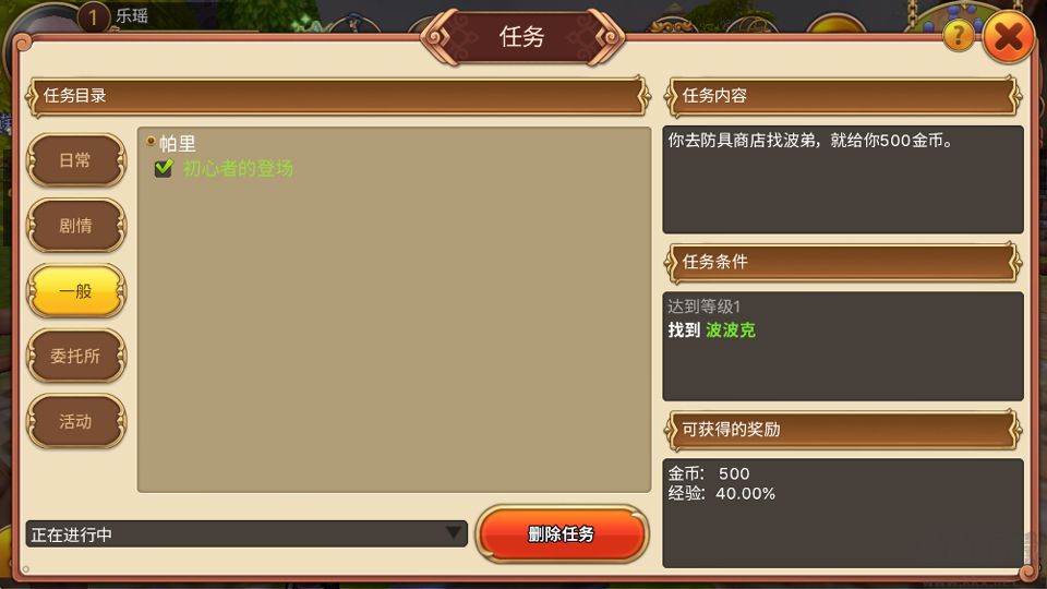 飞飞无限宇宙免广告版 v1.0安卓版