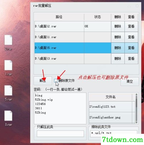 使用方法5