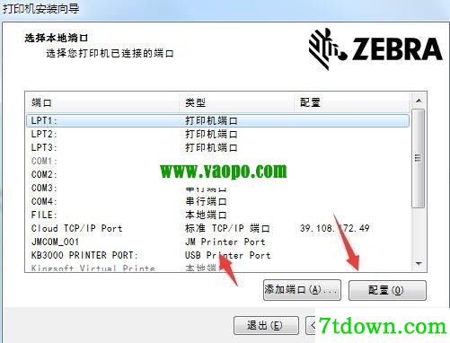 斑马ZDesigner ZT610R-600dpi打印机驱动 v8.6.2.22850正版