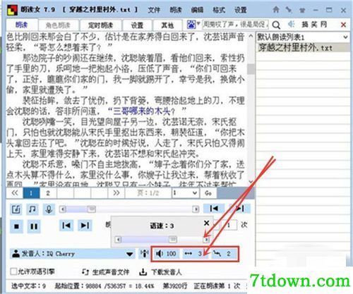 朗读女怎么添加发音人