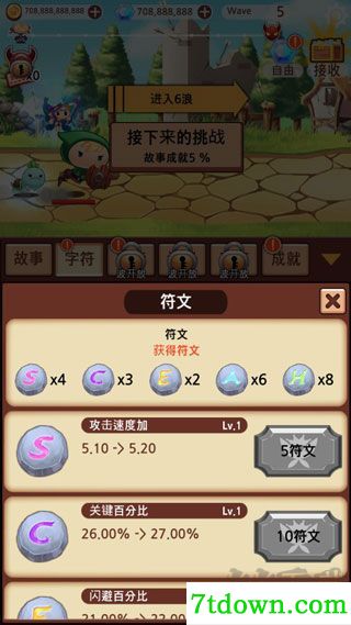 突然成为勇士