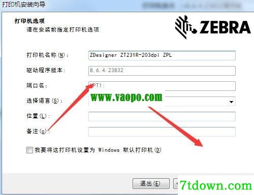 斑马ZDesigner ZT231R 203dpi打印机驱动 v8.6.4.23832正版