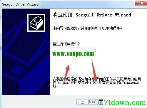 斑马Zebra R110Xi4(300dpi)打印机驱动 v2021.3.0正版