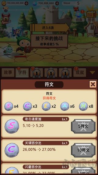 突然成为勇士无限金币版 v7.1.5安卓版
