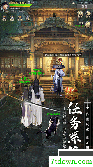 剑心吟官网绿色版