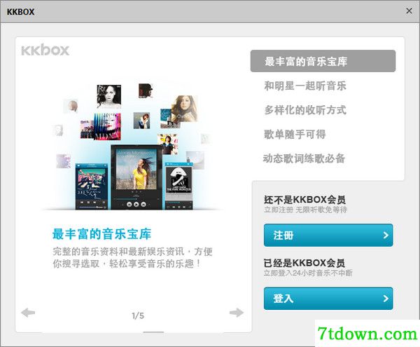 KKBOX下载截图