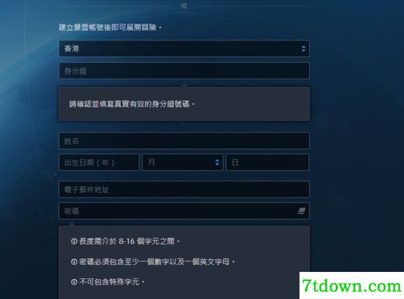 亚服战网COD16下载器