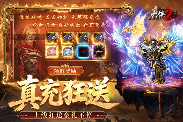 大侠2福利版 v1.0.3安卓版