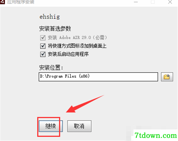 Ehshig安装方法