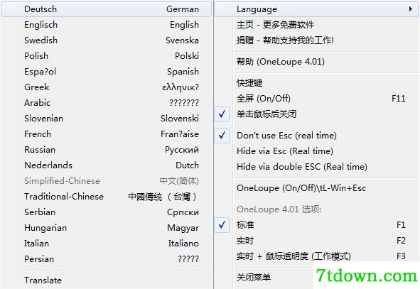 OneLoupe下载截图