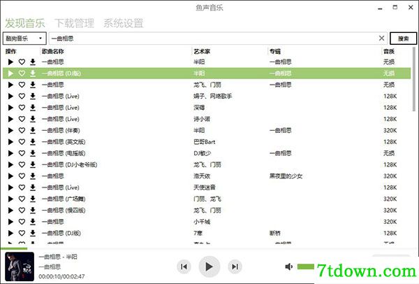 鱼声音乐下载器截图