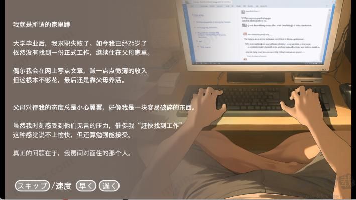 正太做梦模拟器(Namaiki)移动版 v1.0.0安卓版