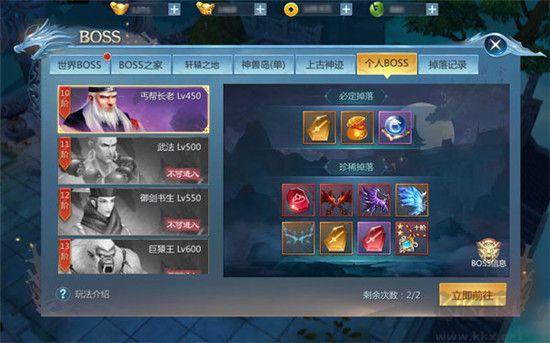 九灵神域九游版 v16.7安卓版