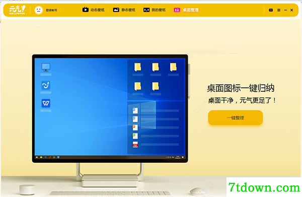 元气壁纸软件第5张预览图