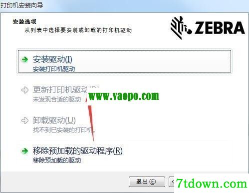 斑马ZDesigner ZT610R-600dpi打印机驱动 v8.6.2.22850正版