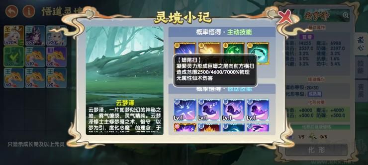 造梦西游ol九游版 v16.5.0安卓版
