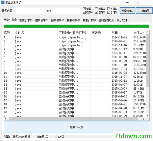 百度云盘搜索软件