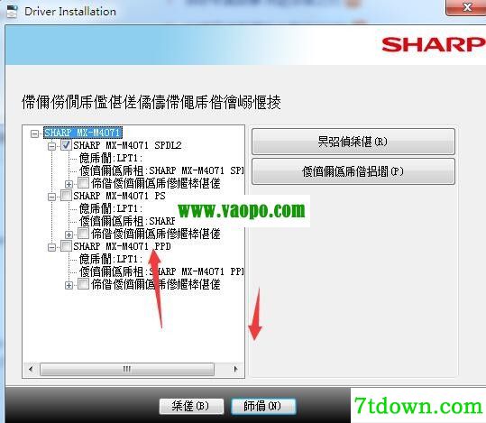 夏普MX-4071复合机驱动 v08.02.03.35正版