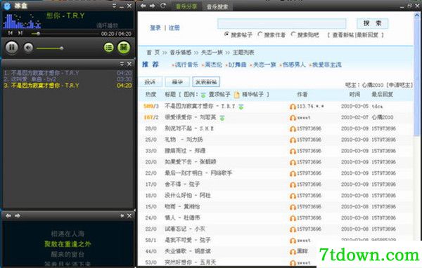 八音盒音乐播放app截图