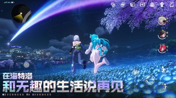 异环国际服 v1.1.1.75安卓版