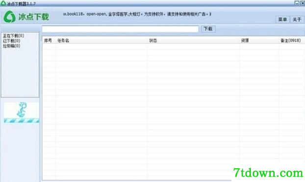 冰点下载器