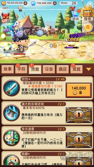 突然成为勇士无限金币版 v7.1.5安卓版