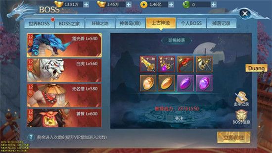 九灵神域九游版 v16.7安卓版