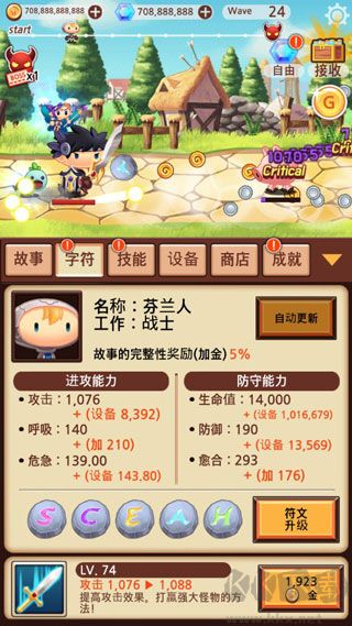 突然成为勇士无限金币版 v7.1.5安卓版