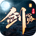 剑心吟游戏移动版下载-剑心吟官网完整版 v.1.2.3安卓版下载