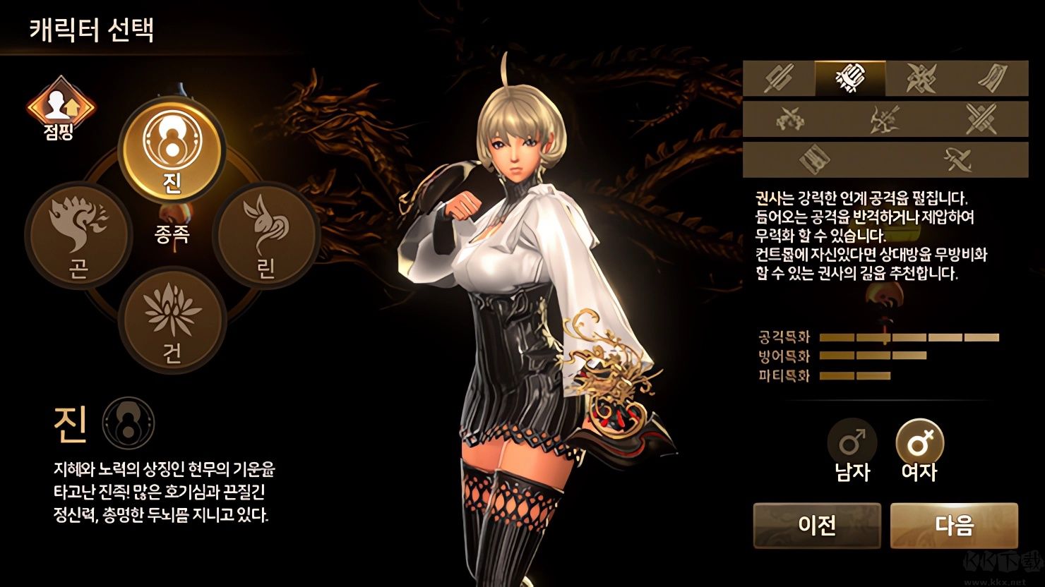 剑灵革命韩服 v1.03.034.1安卓版