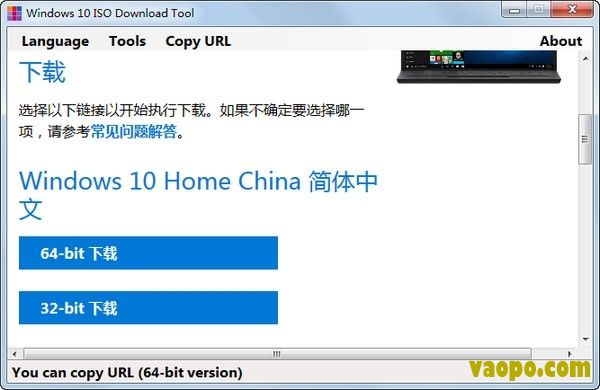 Win10镜像系统下载-Win10镜像系统(Windows 10 ISO Download Tool) v1.2.1.11最新版下载