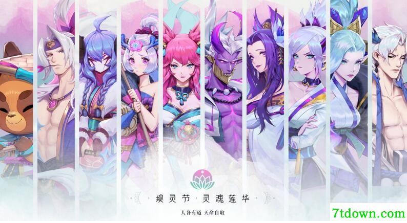 LOL灵魂莲华英雄电脑壁纸
