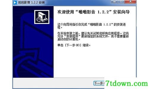 啪啪影音使用教程