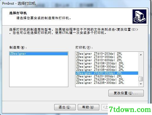 斑马Zebra ZT620打印机驱动 v5.3.44正版