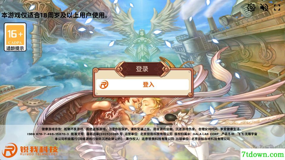 飞飞无限宇宙