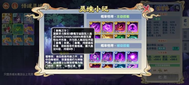 造梦西游ol九游版 v16.5.0安卓版