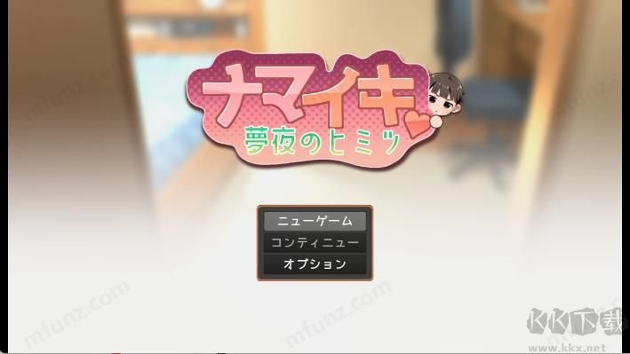 正太做梦模拟器(Namaiki)移动版 v1.0.0安卓版