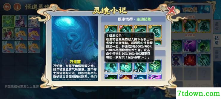 造梦西游ol九游版