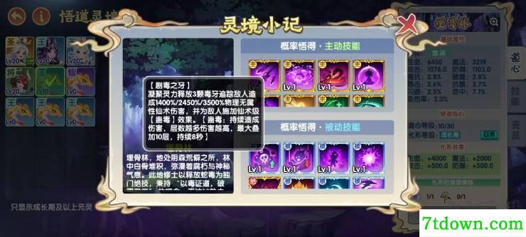 造梦西游ol九游版