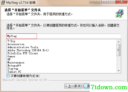 Mp3tag中文版安装方法