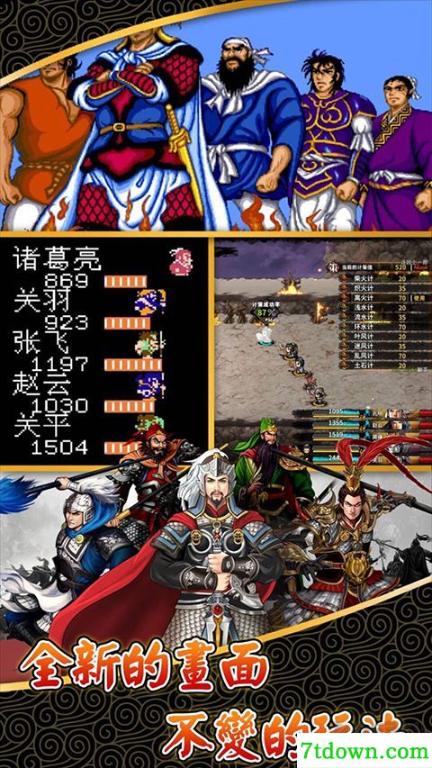 仙国志九游版