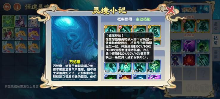 造梦西游ol九游版 v16.5.0安卓版