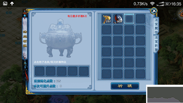 神雕侠侣九游版 v4.4.0安卓版