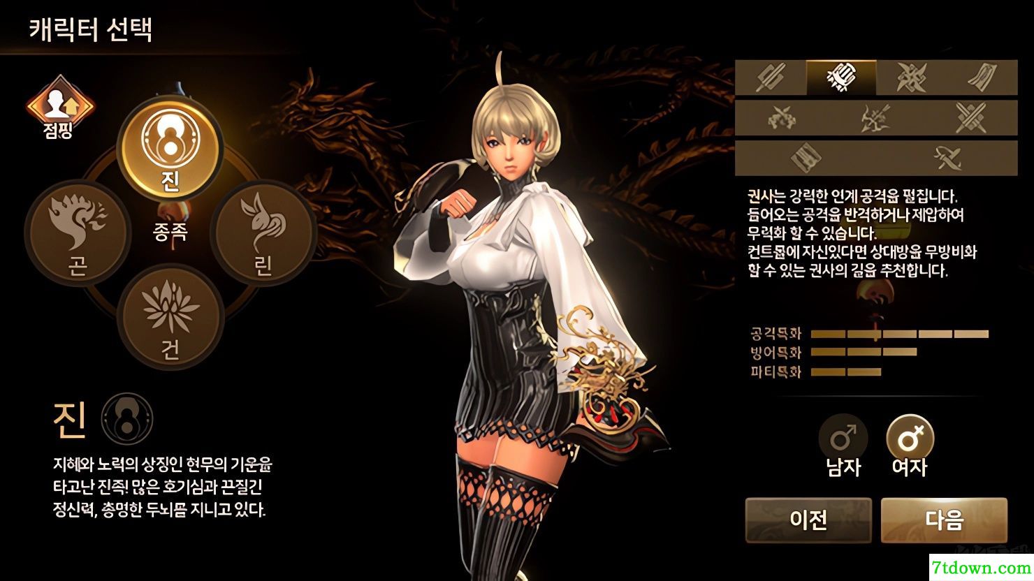 剑灵革命韩服