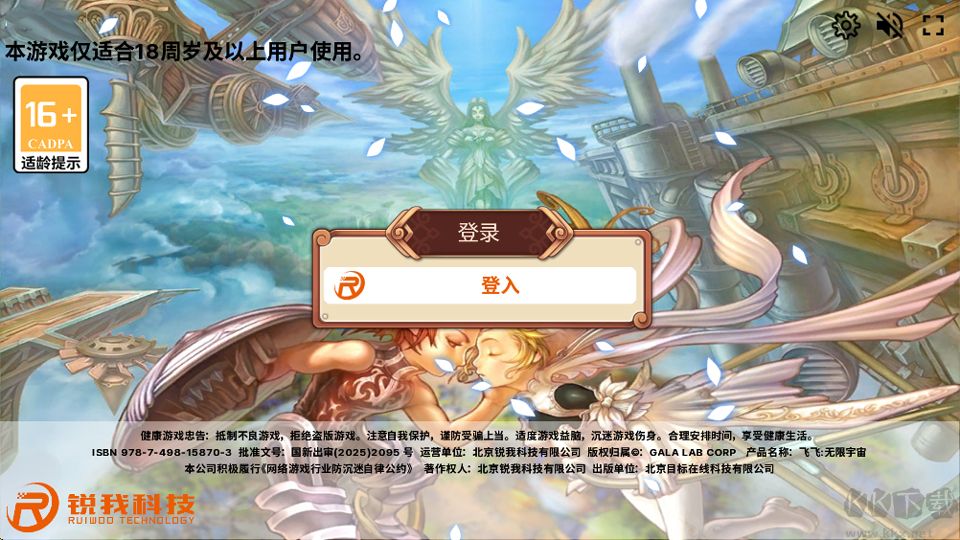 飞飞无限宇宙免广告版 v1.0安卓版