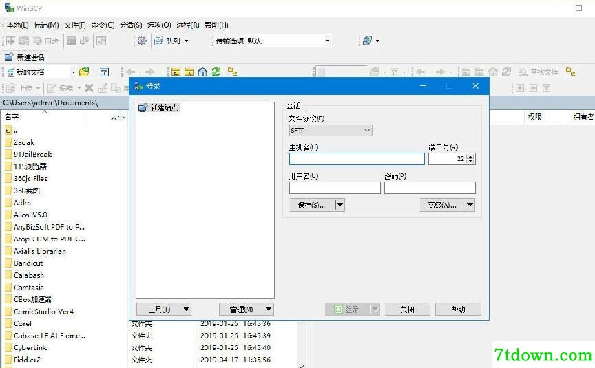 winscp中文绿色版