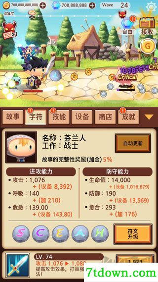 突然成为勇士